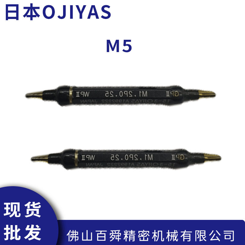 日本OJIYAS米制内螺纹极