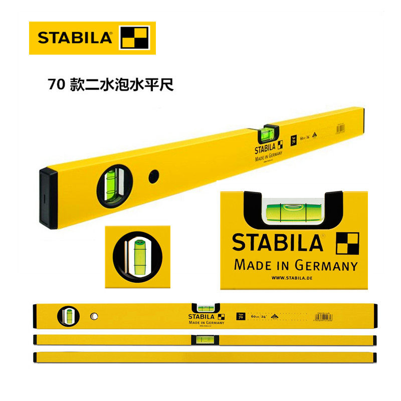 德国进口西德宝stabila70系水平尺高精度工程测量平水仪工具靠尺