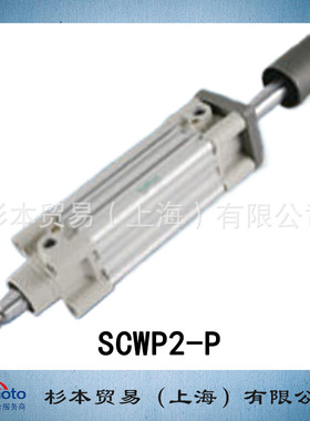 CKD喜开理 双作用·伸出行程可调型气缸  SCWP2-P 系列  原装正品