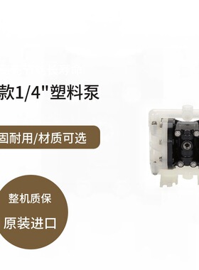 美国奥弗BK-025气动隔膜泵 A025-SQP-TTYT-Y70
