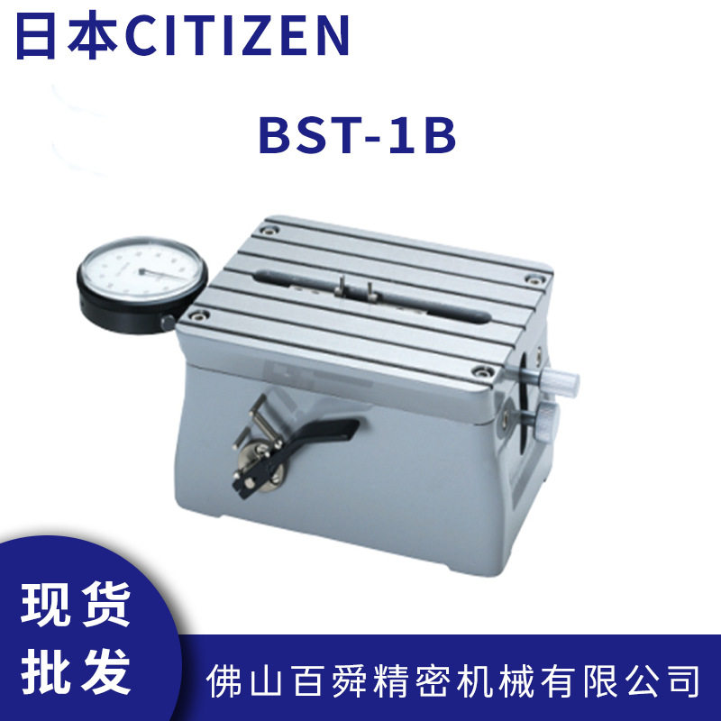 日本CITIZEN西铁城内径测