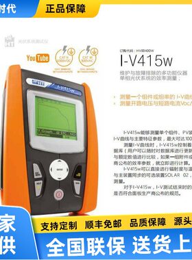 意大利HTI-V415w光伏组