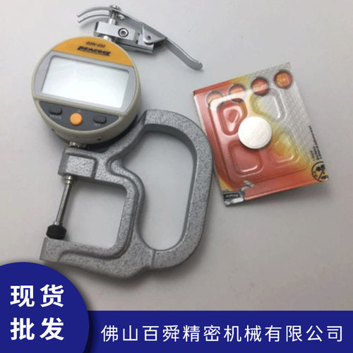 日本孔雀peacock平头测厚