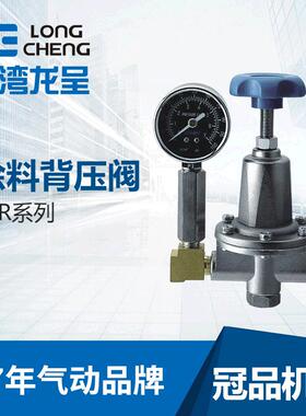 台湾原装油漆LBR系列涂料控制背压阀家具木器油漆喷涂背压阀