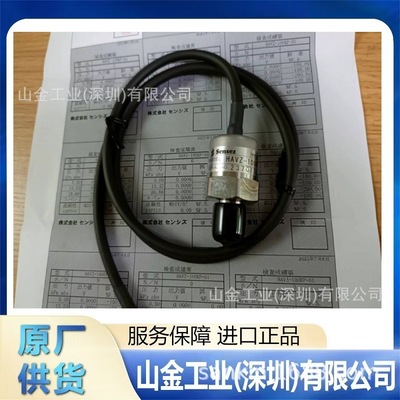 现货SENZ静雄压力传感