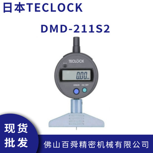 TECLOCK得乐经济型数显深度计深度仪DMD 211S2