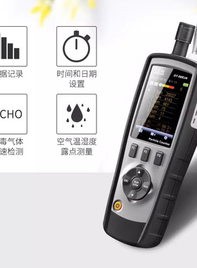 CEM华盛昌DT-9880空气质量计数器 粉尘颗粒检测筛检仪