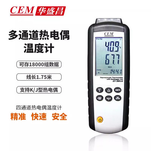 CEM华盛昌四通道热电偶温