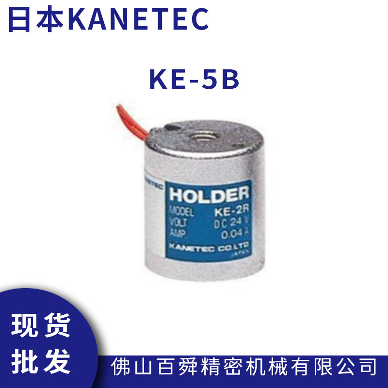 日本强力KANETEC电磁架铁
