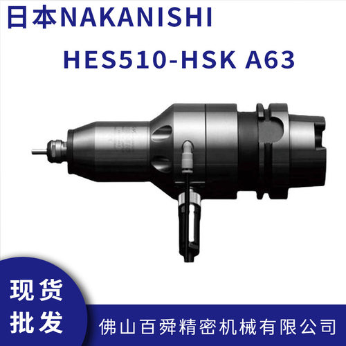 CNC加工中心增速刀柄HES5