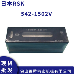 日本RSK条式 1502V钳工水平尺调机床水平仪普通水平仪 水平仪542