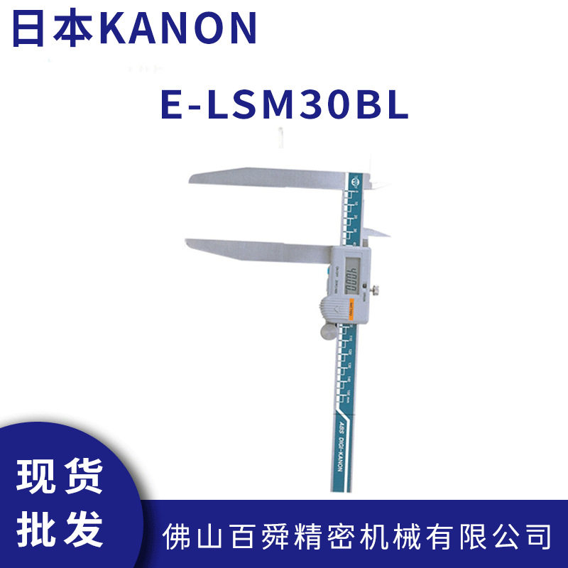 日本中村数显卡尺KANON电