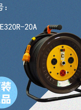 NICHIDO 日动 卷线器 3相 200V 接地 20m 室内用 ND-E320R-20A型