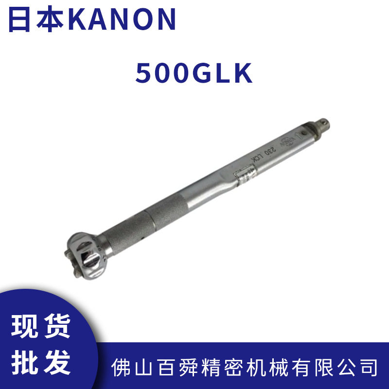 日本中村进口扭力扳手KAN