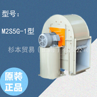 M2S5G 直接式 原装 正品 1型 M2S 搅拌循环 鼓风机 昭和 SDG