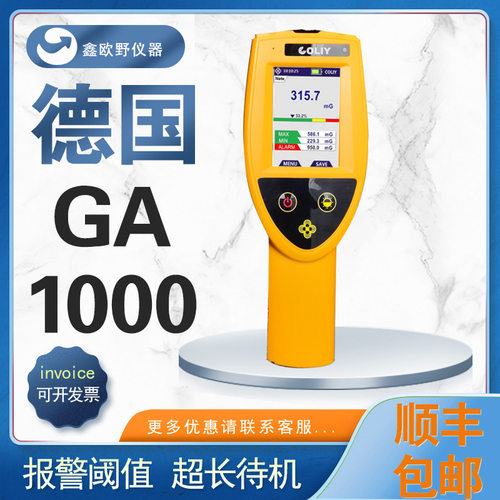 德国COLIY柯雷GA1高斯计