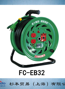 NICHIDO 日动100V 卷线器 30m 室内用  FC-EB32   原装正品