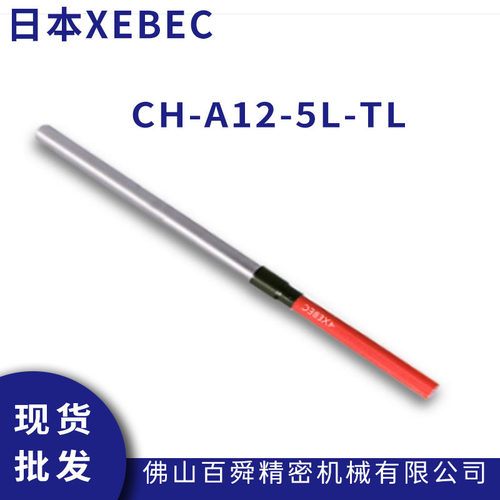 日本XEBEC锐必克内孔研磨