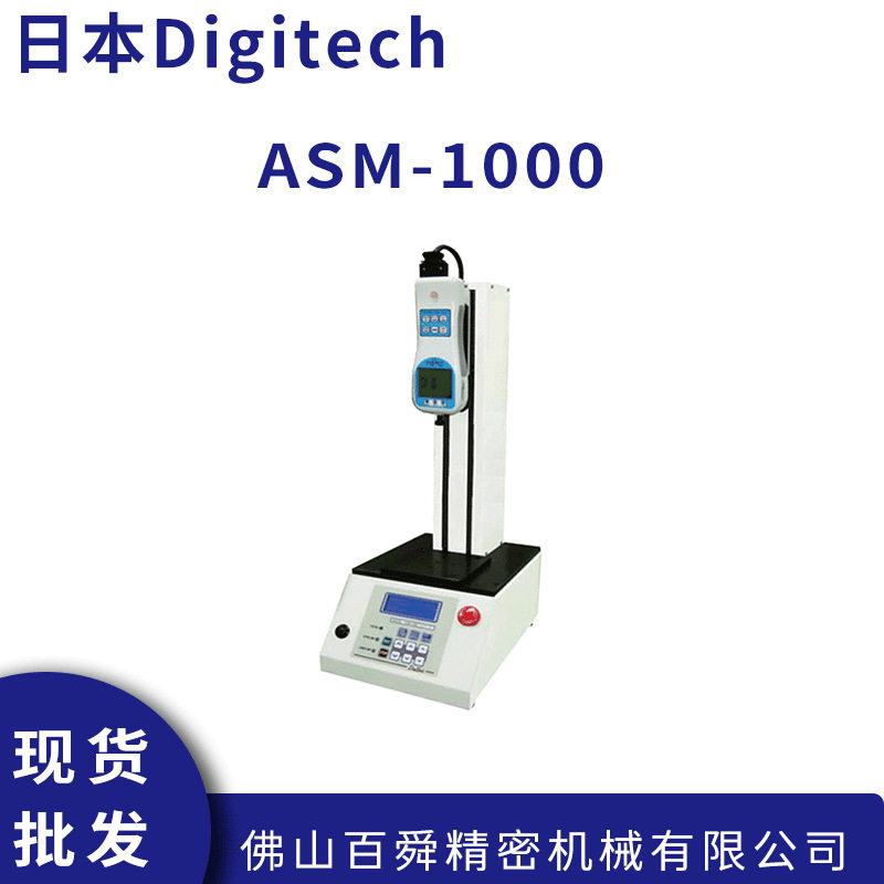 日本Digitech数显电动测