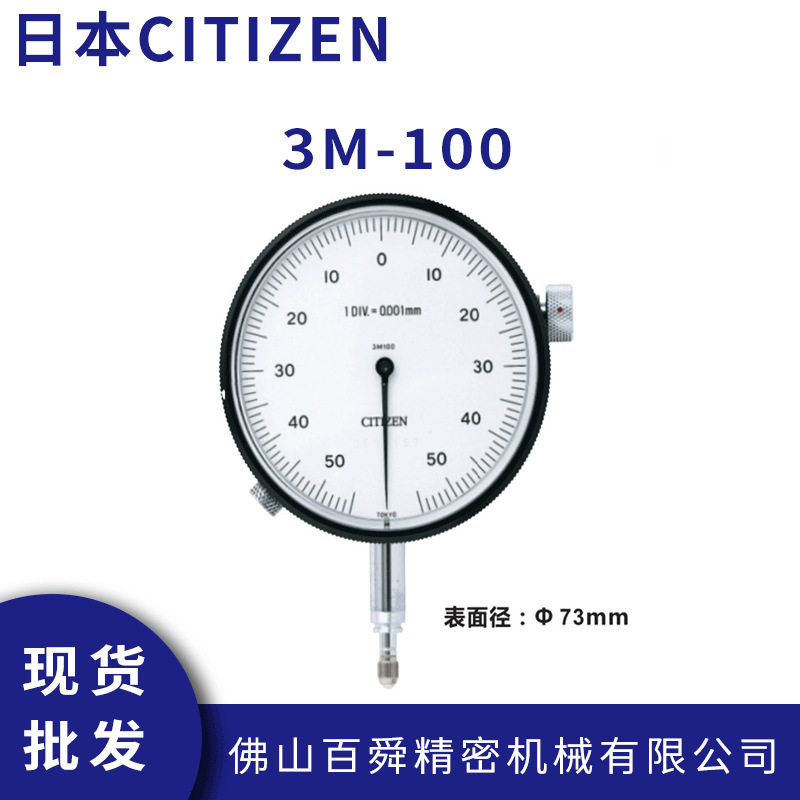 日本CITIZEN西铁城电子产