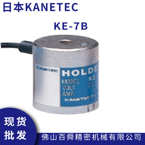 日本强力KANETEC电磁架铁