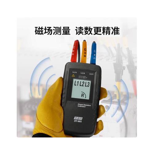华盛昌DT-902马达和相序