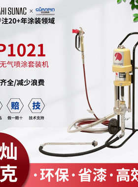ASAHIsunac旭灿纳克SP10