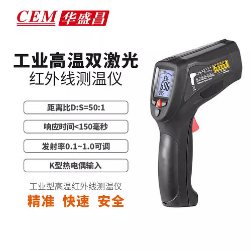 CEM华盛昌DT-8868H非接触