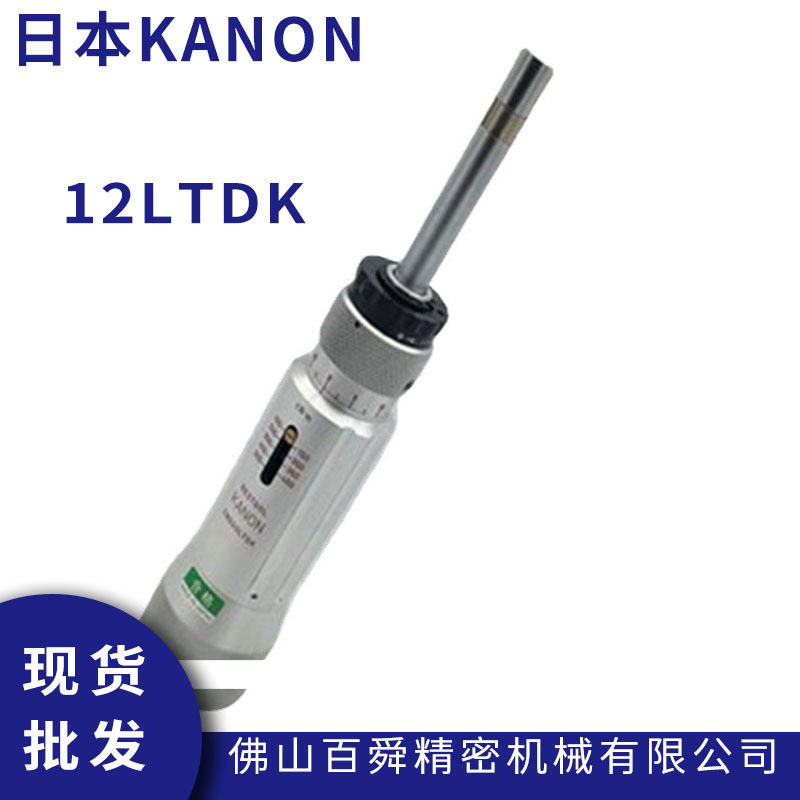 日本KANON中村扭力起子12