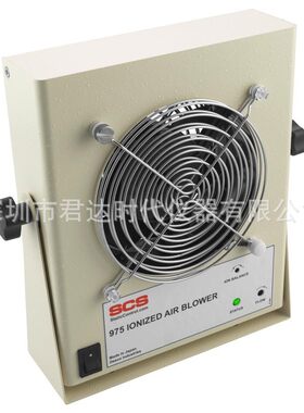 SCS975A离子风机台式强