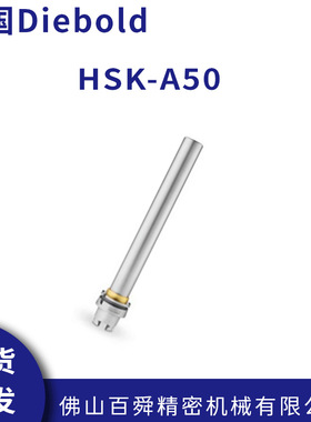 德国Diebold HSKA50戴博检棒五轴机床检测棒主轴跳动检测棒现货