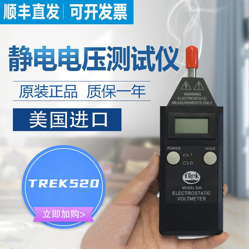 美国手持式静电电压表TRE