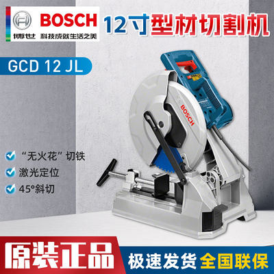 博世BOSCH电动工具GCD12JL金属型材切割机钢材锯钢管斜切锯无毛刺