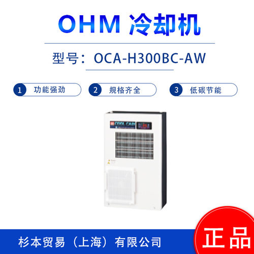 上海杉本供应日本OHM欧