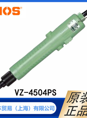 上海杉本 HIOS好握速  带碳刷电动螺丝刀 VZ-4504PS