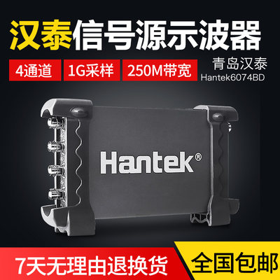 Hantek 6074BD/6104BD/6204BD/6254BD示波器讯号产生器汽车诊断仪