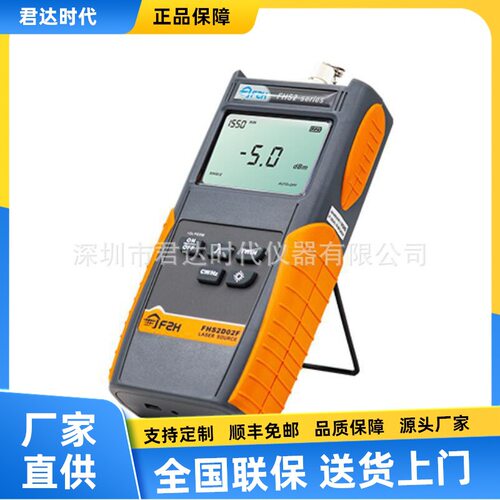 FHS2系列光源D0双波长T01