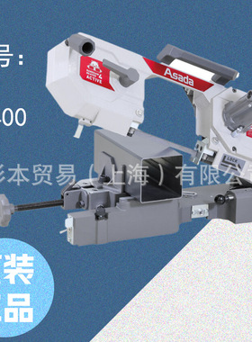 ASADA 浅田  管道工具 切割机可充电带锯4ACTIVE BA400  原装正品