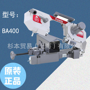 切割机可充电带锯4ACTIVE 管道工具 BA400 原装 ASADA 正品 浅田