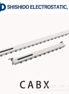 日本进口SSD西西蒂 静电消除装置 CABX低流量型喷嘴