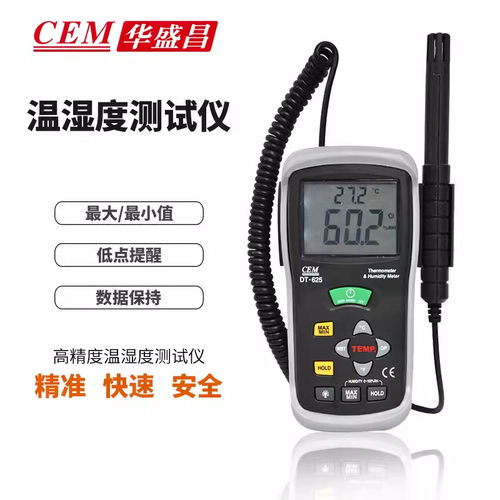 CEM华盛昌DT-625温湿度计
