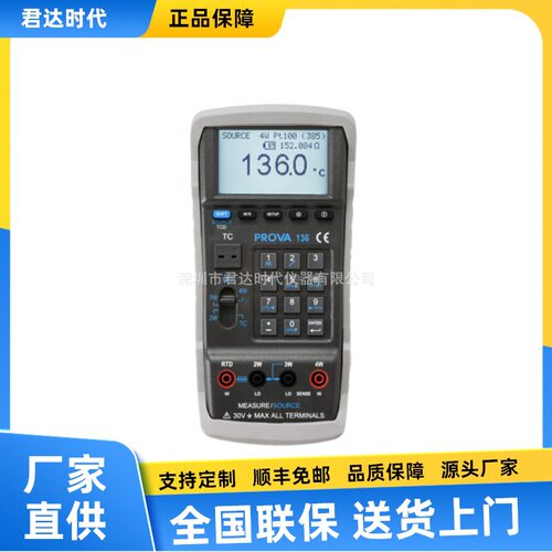 台湾泰仕PROVA136温度
