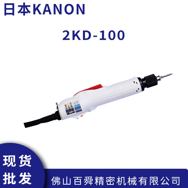 日本进口中村全杠杆启动