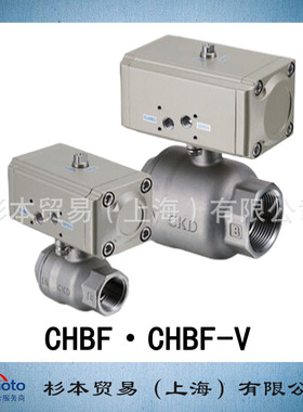 CKD 喜开理  模块冷却液阀 CHBF・CHBF-V 系列 原装正品