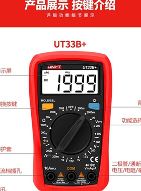 优利德UT33B+万用表UT890D+UT890CUT89XD/UT39E/UT61E工业级精度