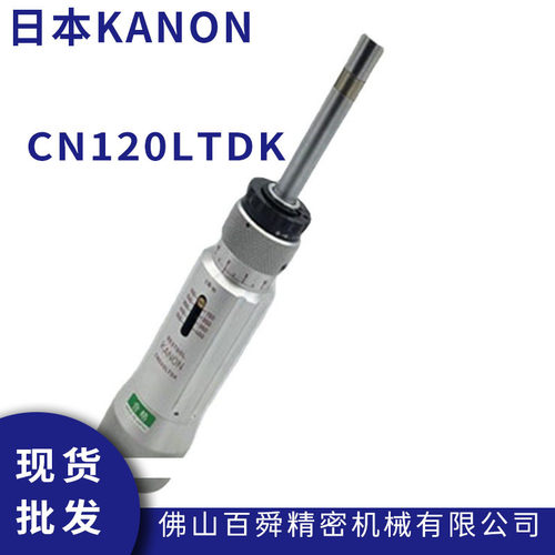 日本KANON中村扭力起子CN