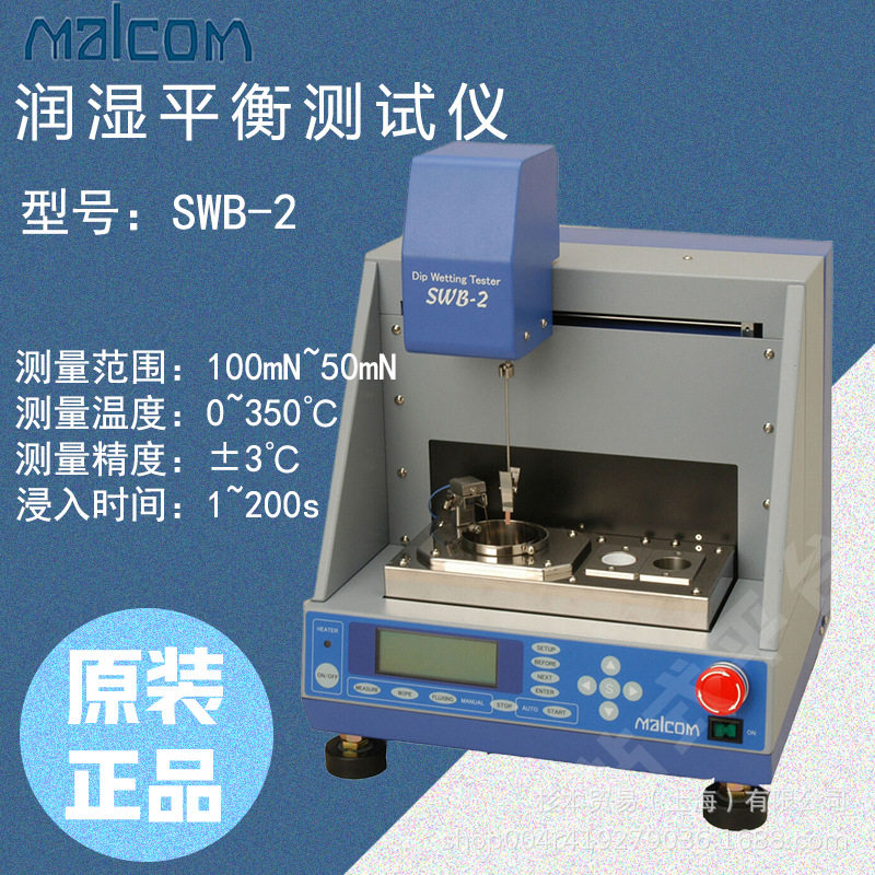 日本MALCOM马康可焊性