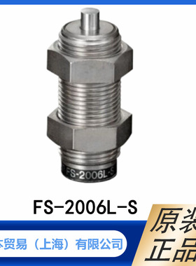 FUJILATEX  不二精器  减震器  FS-2006L-S（短行程型） 原装正品