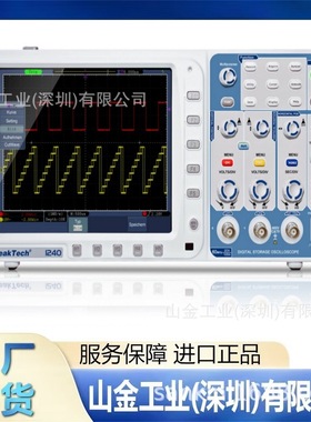 实惠 PEAKTECH德国 1335 多道数字存储示波器