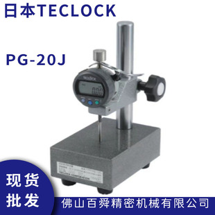 日本TECLOCK得乐恒定压力数显厚度测量仪PG 20J厚度计测试台现货